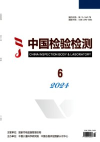 中國檢驗(yàn)檢測