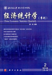 經(jīng)濟(jì)統(tǒng)計(jì)學(xué)