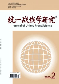 統一戰(zhàn)線學研究