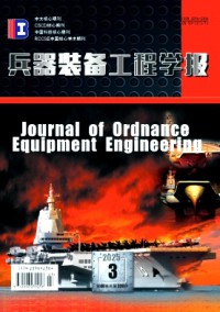 兵器裝備工程學(xué)報雜志
