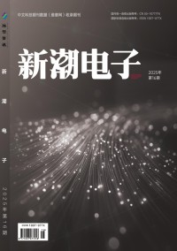 新潮電子雜志