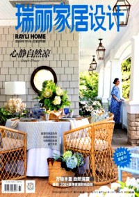 瑞麗家居設(shè)計(jì)