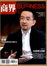 商界雜志