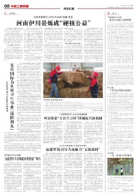 中華工商時報雜志