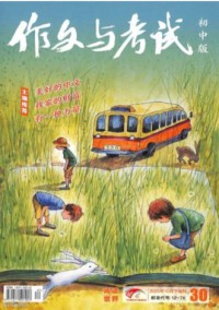 作文與考試雜志